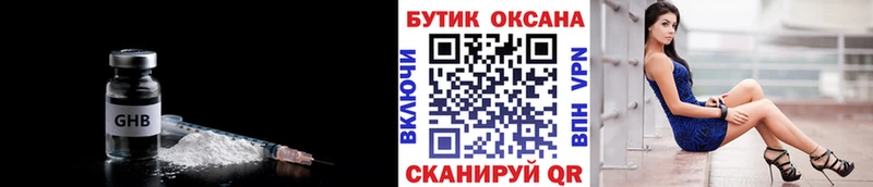 цена наркотик Жиздра БУТИРАТ Butirat