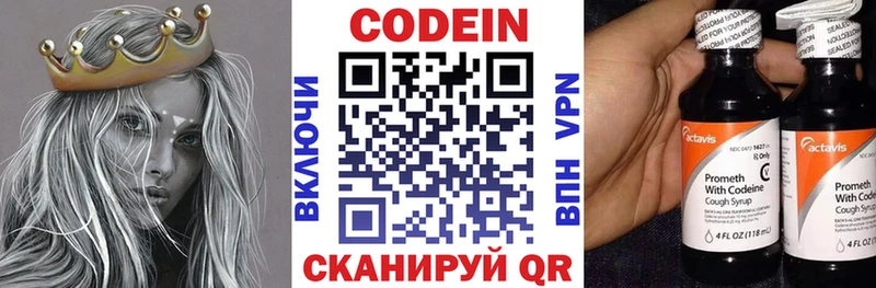 Codein Purple Drank  наркошоп  сайты даркнета клад  Жиздра 