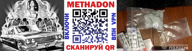 МЕТАДОН methadone  Жиздра 